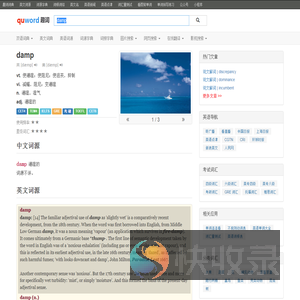 趣词词典