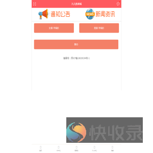 九久胜商城