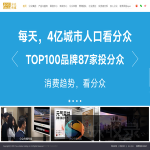 分众传媒