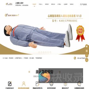 心肺复苏模拟人