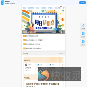 考研帮