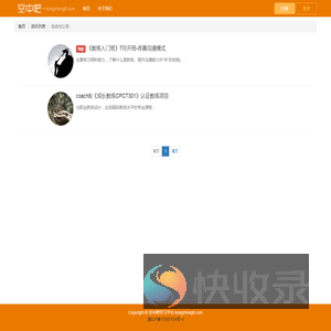 空中吧
