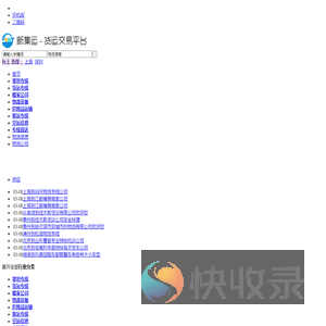 物流专线