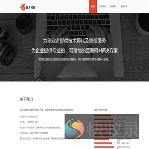 汉德信息