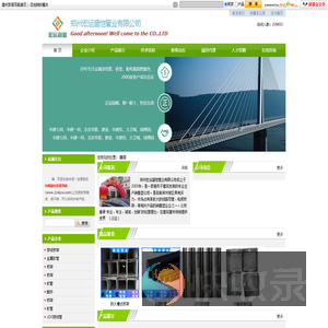 郑州宏运盛恺管业有限公司