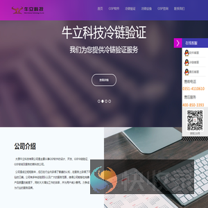 太原牛立科技有限公司