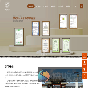 山东三丰香油有限公司
