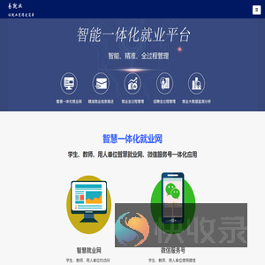 就业网