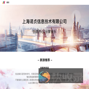 诺贞