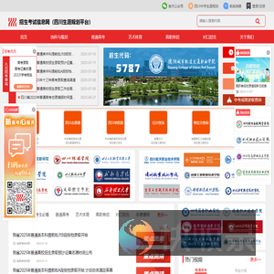 招生考试信息网ZK789