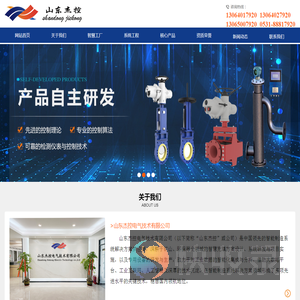 山东杰控电气技术有限公司