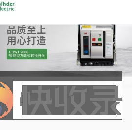 浙江国鸿智能科技有限公司