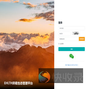 心身管理系统