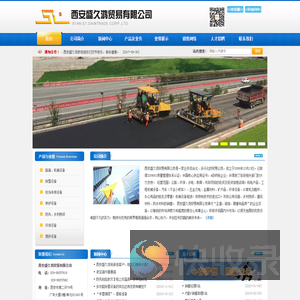 西安盛久鸿贸易有限公司