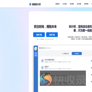 珊瑚倒计时官网