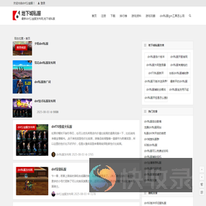 dnf公益服发布网www.wwcx.cn收录玩家最喜爱的dnf私服,最新地下城私服