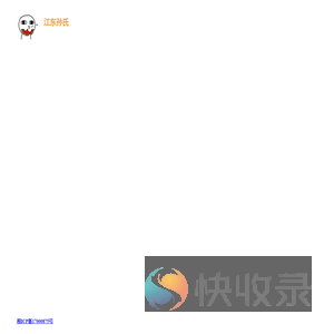 江东孙氏