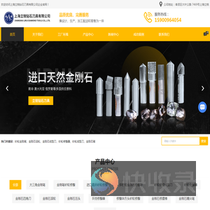 砂轮金刚笔厂家