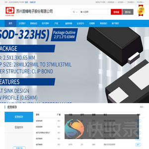 苏州固锝电子股份有限公司(goodarkgb.dzsc.com)