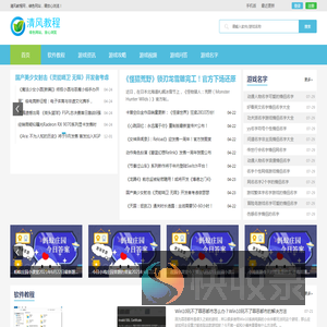 清风下载网