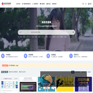 商道资源网
