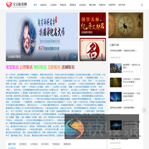 宝宝取名网,如何利用取名提升个人能量？如何通过取名吸引财运？
