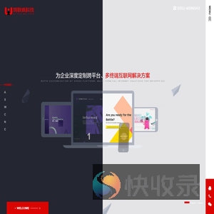 太原软件开发