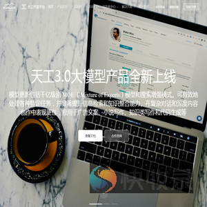 天工开放平台