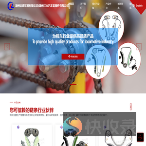 强化齿形链,无声链,滚子链,套筒链,汽车正时链系统维修包,汽车发动机正时链条修包,摩托车时规链条,齿形链条,湖州红立汽车零部件有限公司