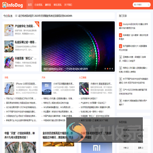 信息汪