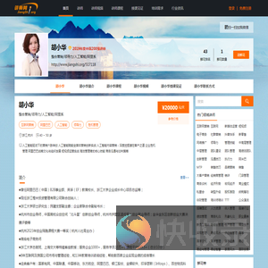 胡小华,胡小华讲师,胡小华联系方式,胡小华培训师