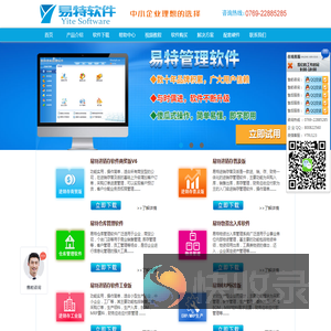 进销存软件