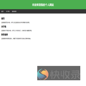 我的个人主页