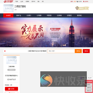 企业首页