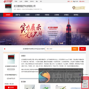 企业首页