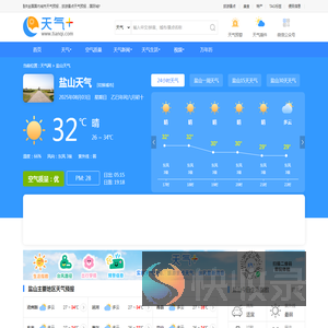 【盐山天气预报】盐山天气预报一周,盐山天气预报15天,30天,今天,明天,7天,10天,未来盐山一周天气预报查询