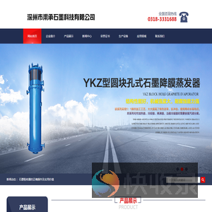 深州市渠承石墨科技有限公司