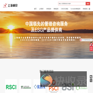 上海楠贝企业管理咨询中心
