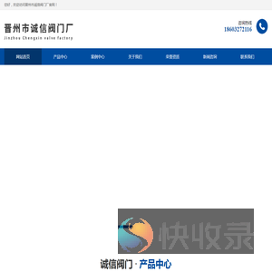 高温球阀