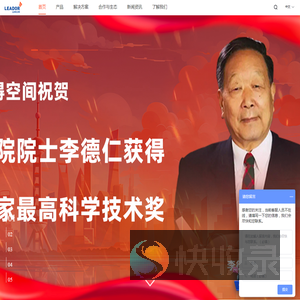 立得空间信息技术股份有限公司