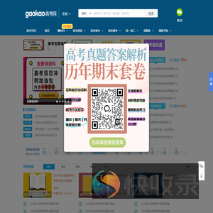 高考网