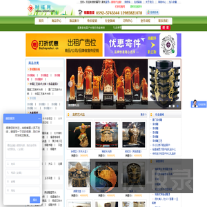 财福礼品网福州厦门漆线雕礼品公司