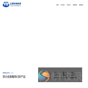 无锡市云慧环境科技有限公司