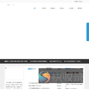广州天马集团天马摩托车有限公司