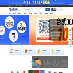 华算科技