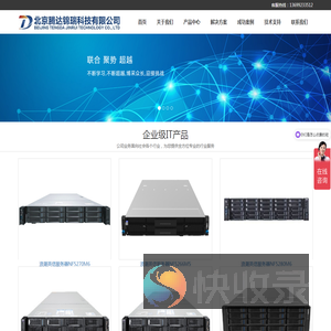 北京腾达锦瑞科技有限公司