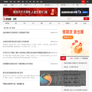 B股资讯