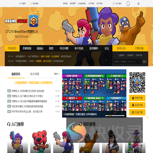 荒野乱斗