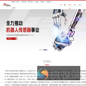 宁波柯力传感科技股份有限公司