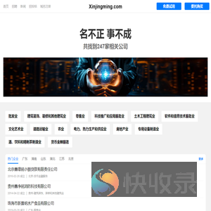 新景明有限公司